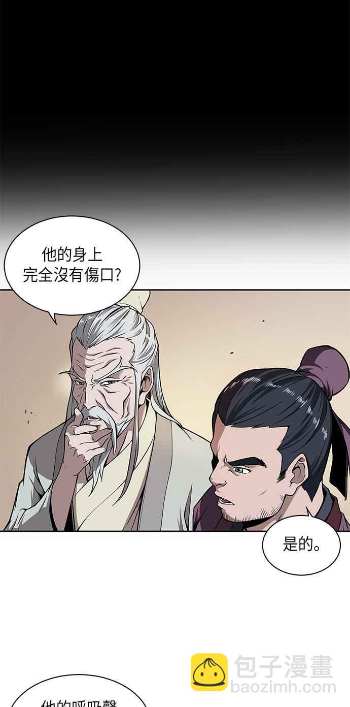 《奈米魔神》002. 第1章 魔神（？）降临到我身上了 第33页