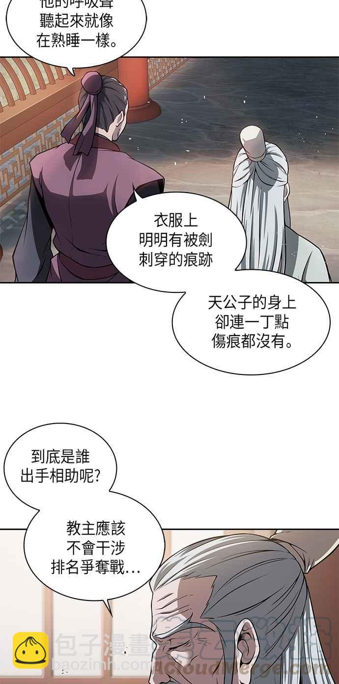 《奈米魔神》002. 第1章 魔神（？）降临到我身上了 第34页