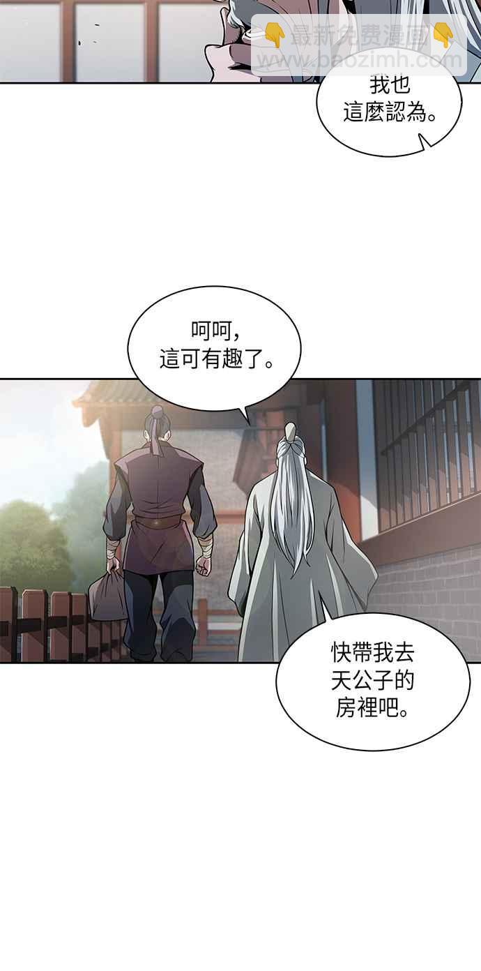 《奈米魔神》002. 第1章 魔神（？）降临到我身上了 第35页