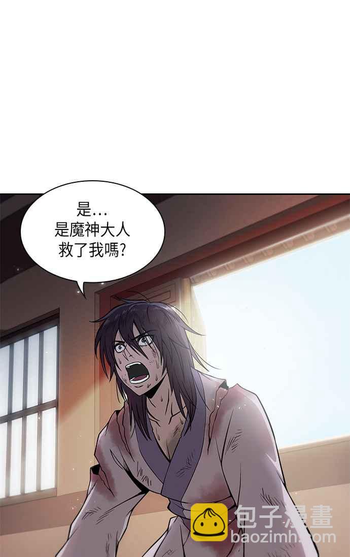 《奈米魔神》002. 第1章 魔神（？）降临到我身上了 第36页