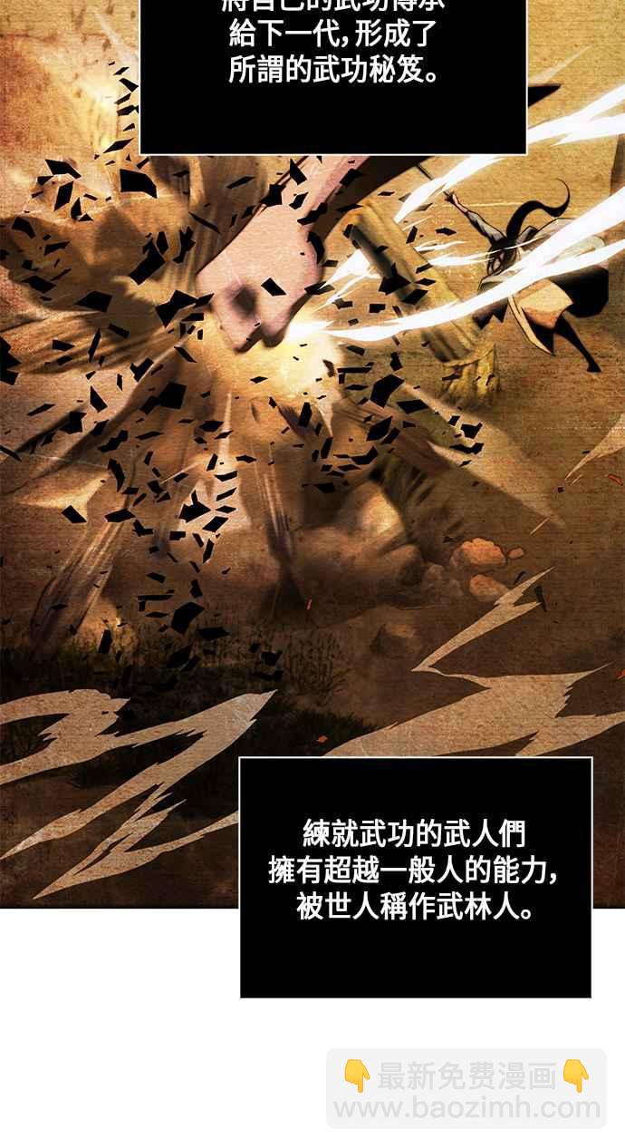 《奈米魔神》002. 第1章 魔神（？）降临到我身上了 第3页