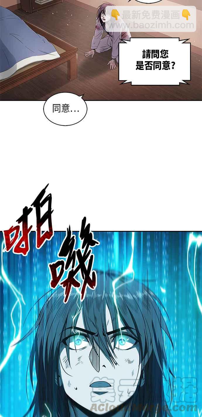 《奈米魔神》002. 第1章 魔神（？）降临到我身上了 第40页