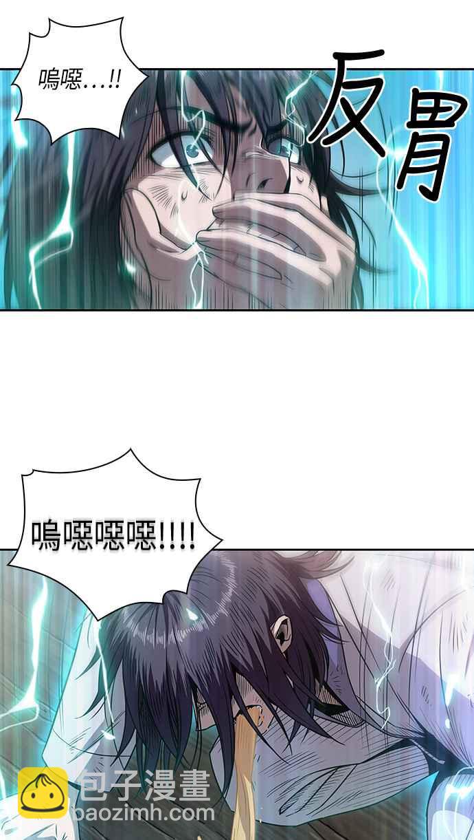 《奈米魔神》002. 第1章 魔神（？）降临到我身上了 第42页