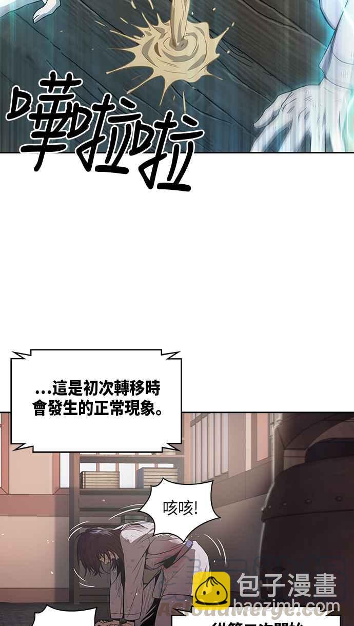 《奈米魔神》002. 第1章 魔神（？）降临到我身上了 第43页