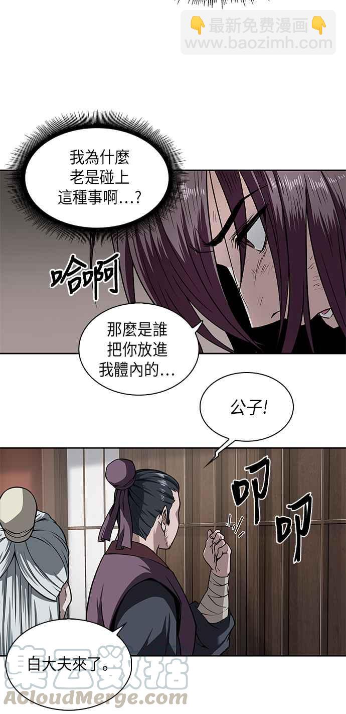 《奈米魔神》002. 第1章 魔神（？）降临到我身上了 第49页