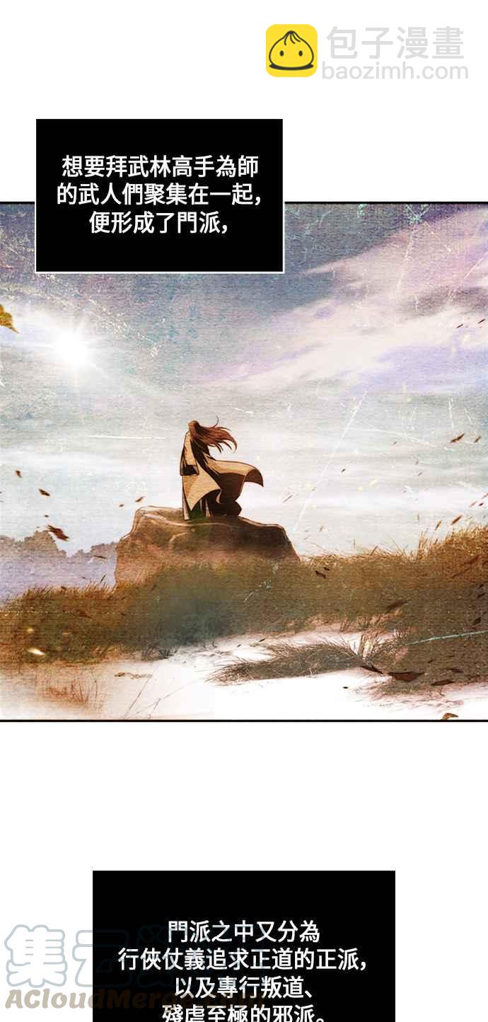 《奈米魔神》002. 第1章 魔神（？）降临到我身上了 第4页