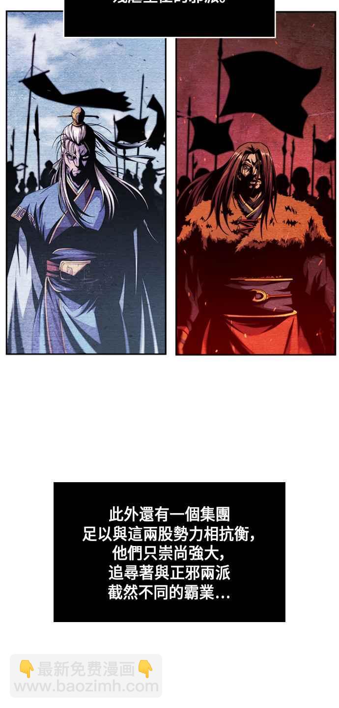 《奈米魔神》002. 第1章 魔神（？）降临到我身上了 第5页
