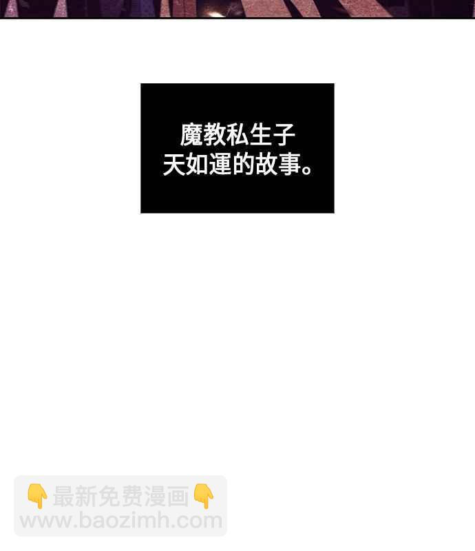 《奈米魔神》002. 第1章 魔神（？）降临到我身上了 第8页