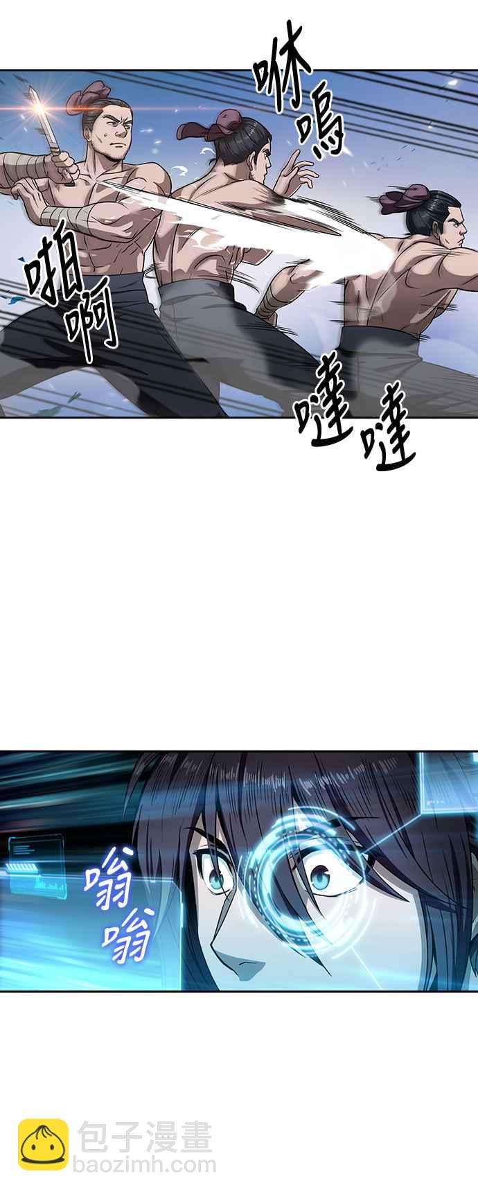 《奈米魔神》004. 第3章 进入魔道馆(1) 第15页