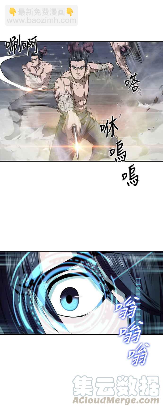 《奈米魔神》004. 第3章 进入魔道馆(1) 第16页
