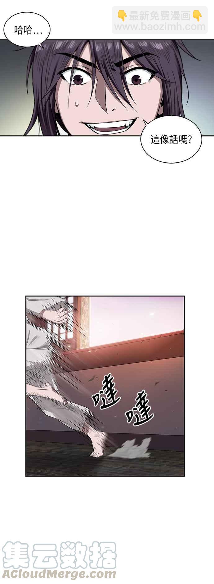 《奈米魔神》004. 第3章 进入魔道馆(1) 第19页