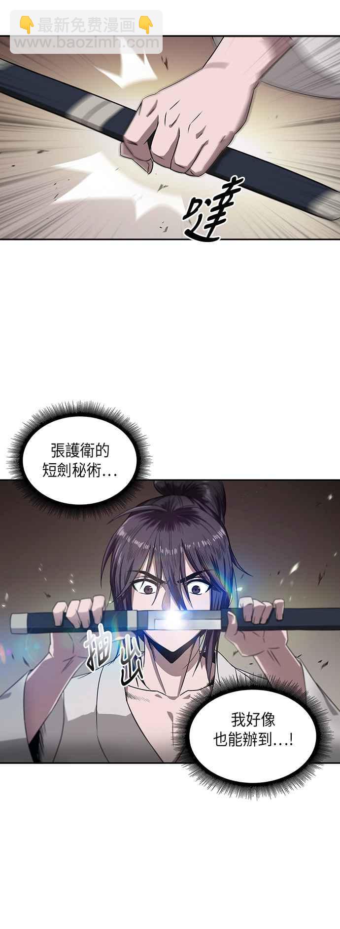《奈米魔神》004. 第3章 进入魔道馆(1) 第20页