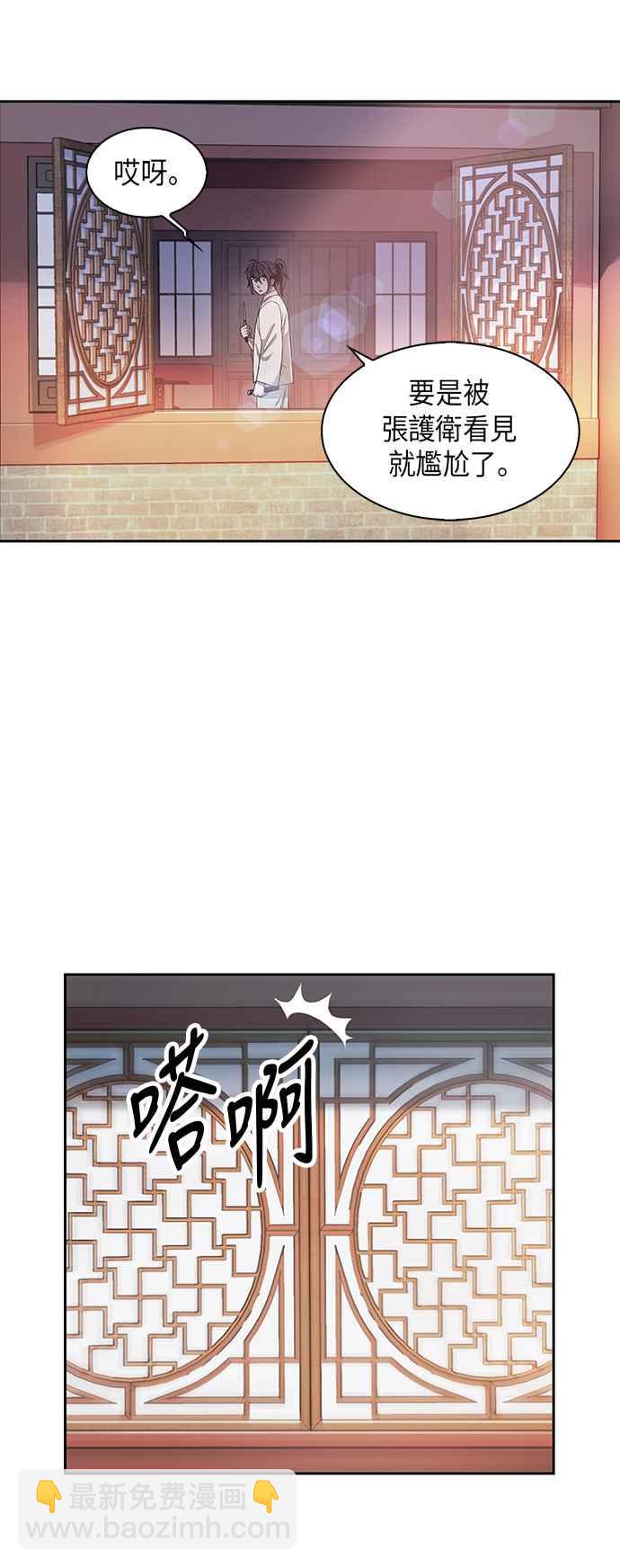 《奈米魔神》004. 第3章 进入魔道馆(1) 第21页