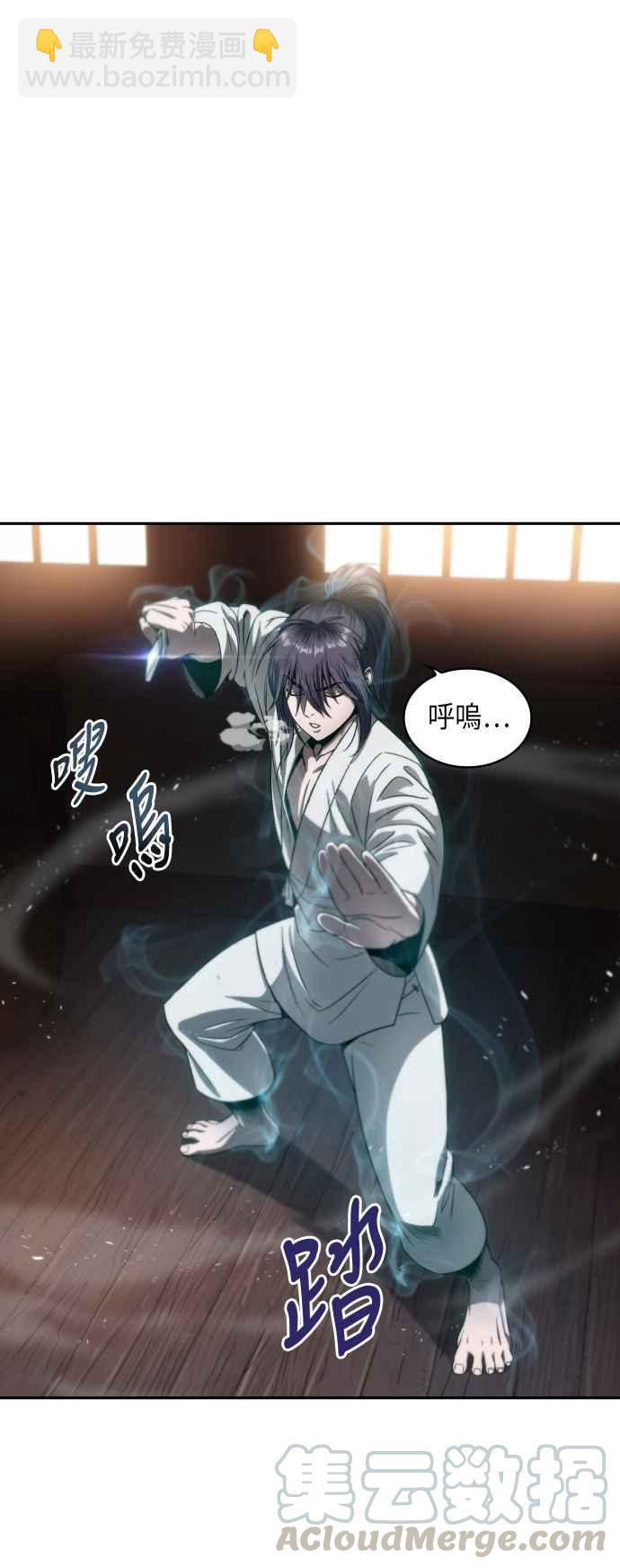 《奈米魔神》004. 第3章 进入魔道馆(1) 第22页