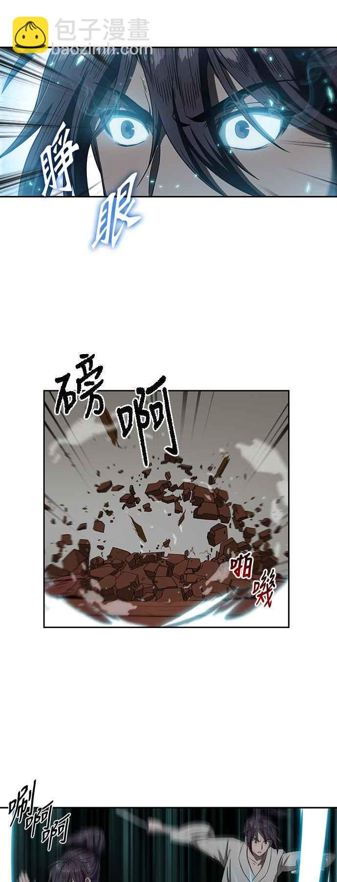 《奈米魔神》004. 第3章 进入魔道馆(1) 第23页