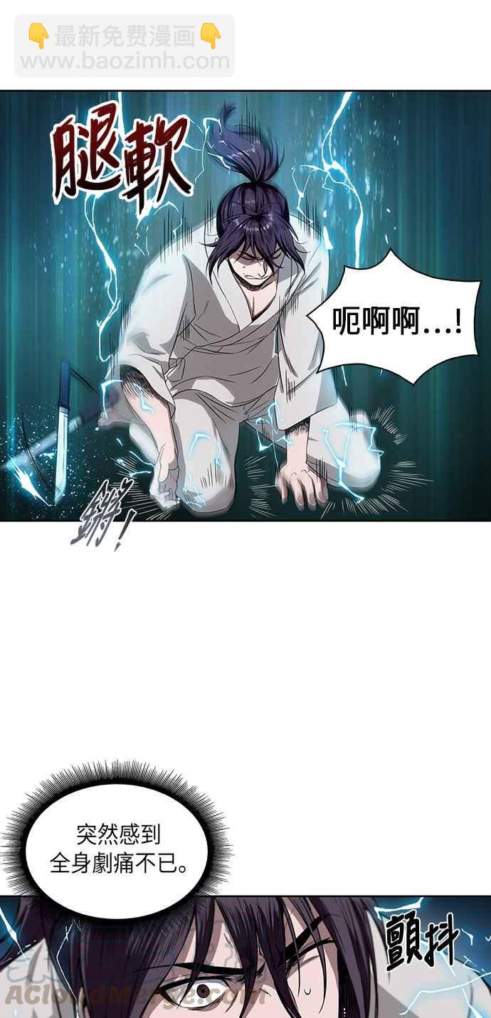 《奈米魔神》004. 第3章 进入魔道馆(1) 第28页