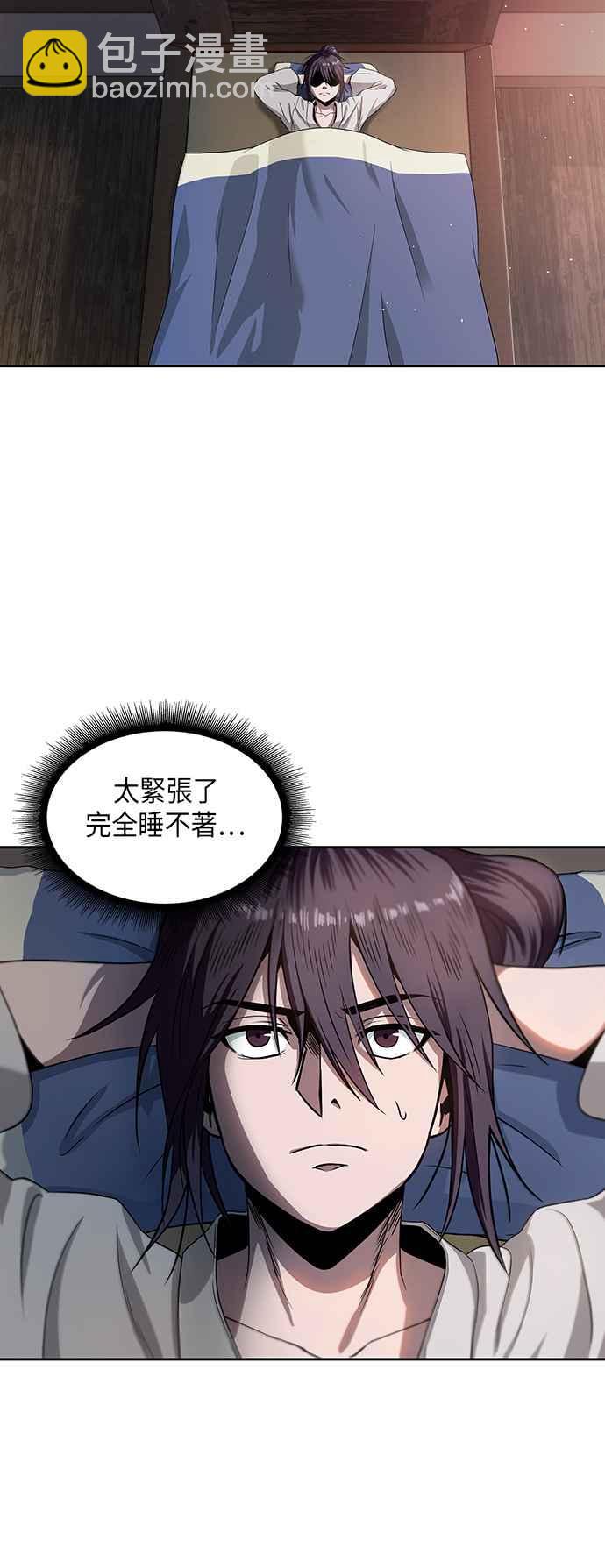 《奈米魔神》004. 第3章 进入魔道馆(1) 第2页