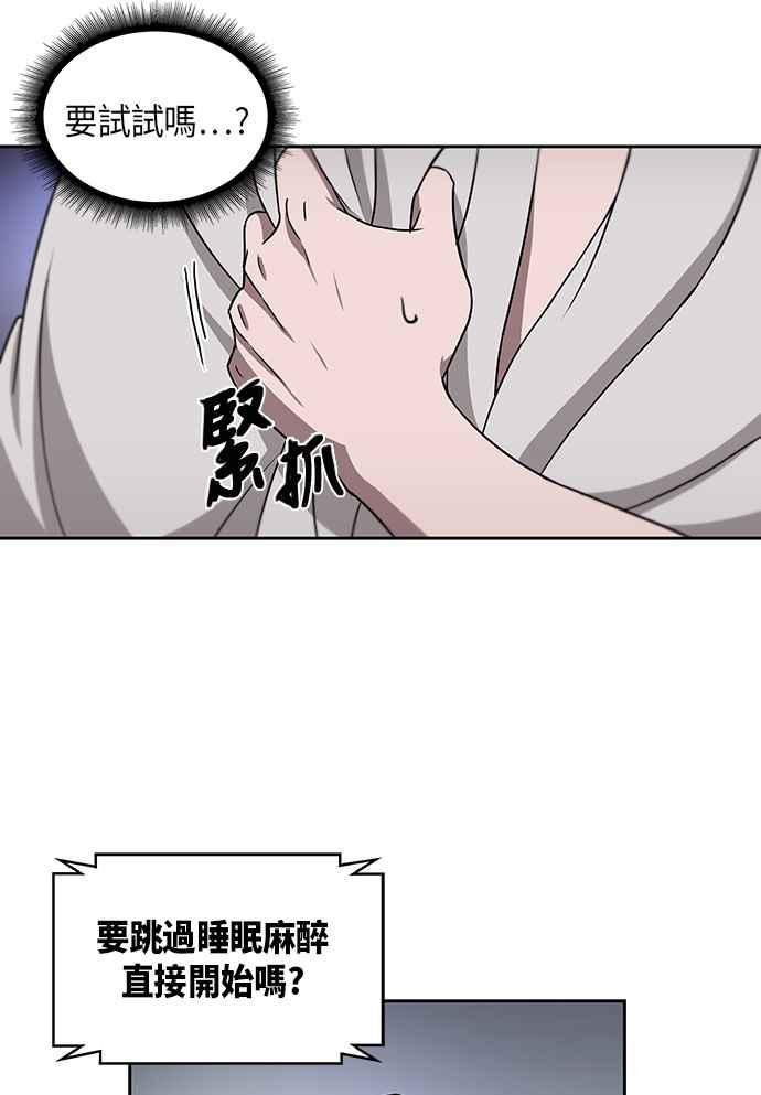 《奈米魔神》004. 第3章 进入魔道馆(1) 第35页