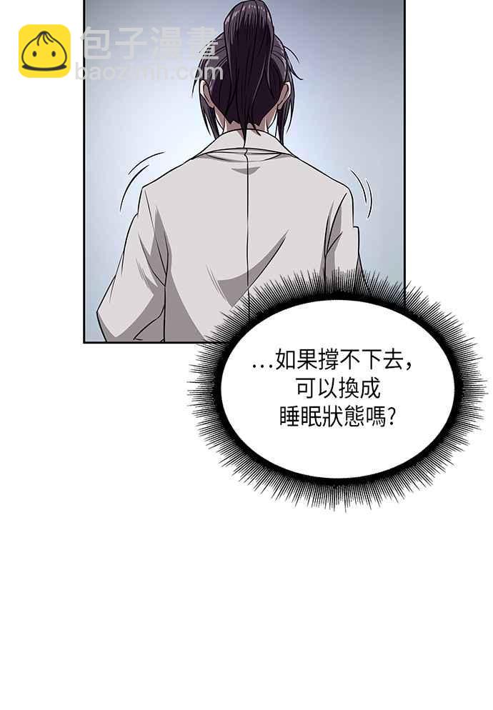 《奈米魔神》004. 第3章 进入魔道馆(1) 第36页
