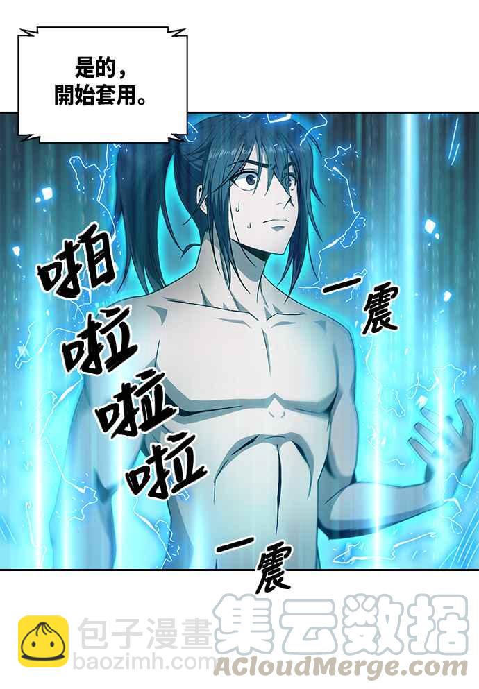 《奈米魔神》004. 第3章 进入魔道馆(1) 第37页