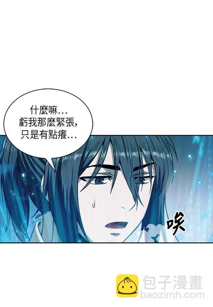 《奈米魔神》004. 第3章 进入魔道馆(1) 第38页