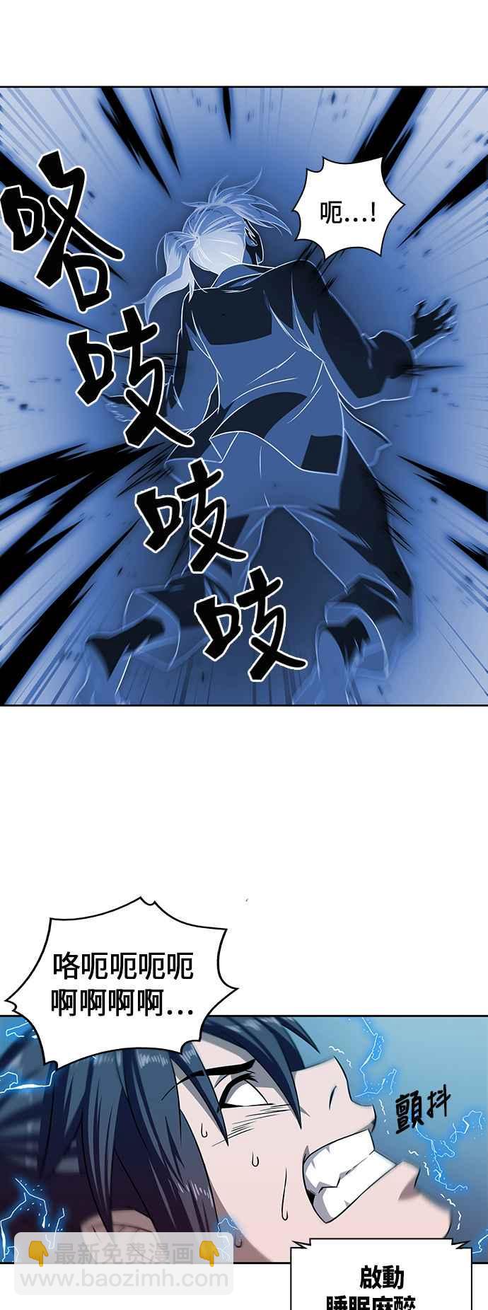 《奈米魔神》004. 第3章 进入魔道馆(1) 第39页