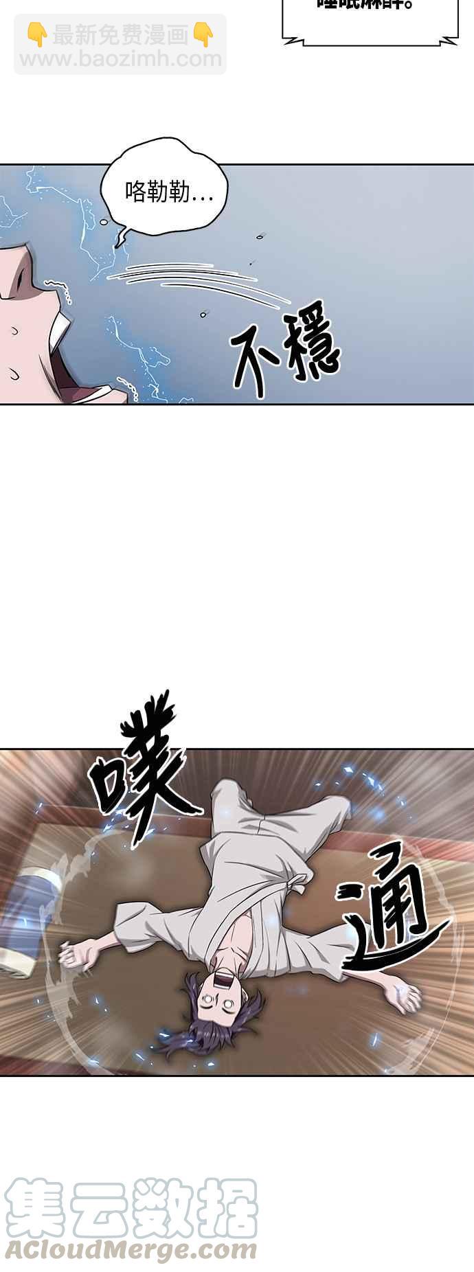 《奈米魔神》004. 第3章 进入魔道馆(1) 第40页