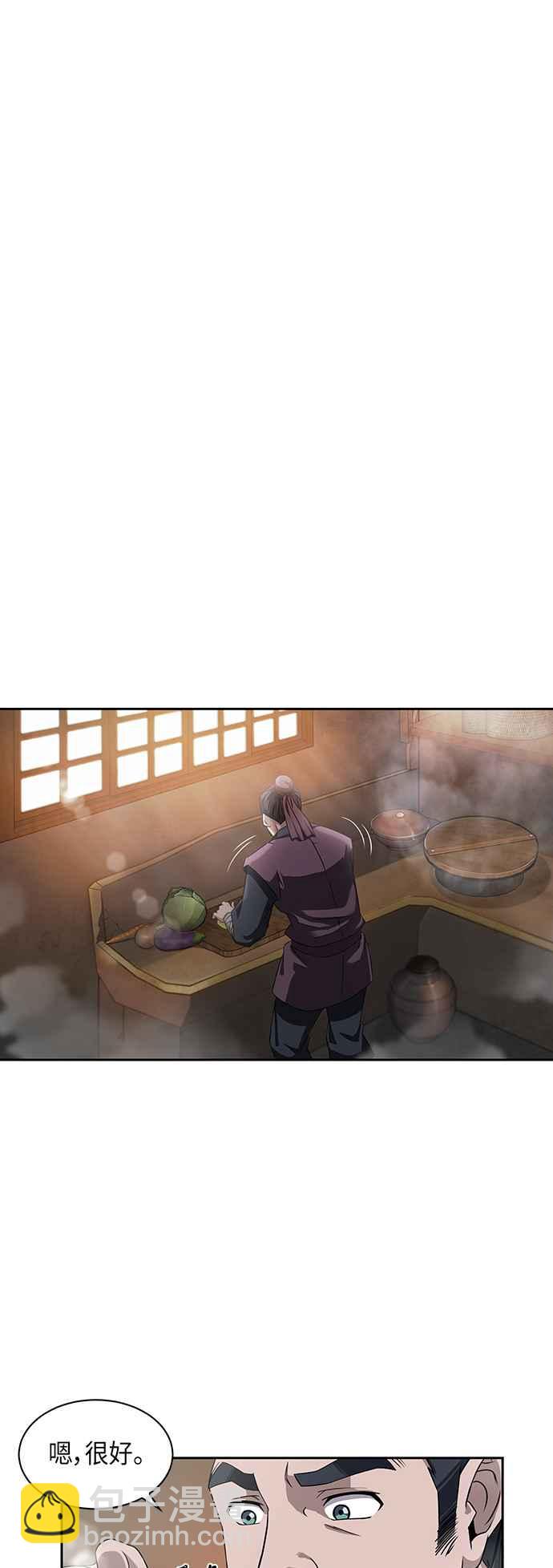 《奈米魔神》004. 第3章 进入魔道馆(1) 第41页