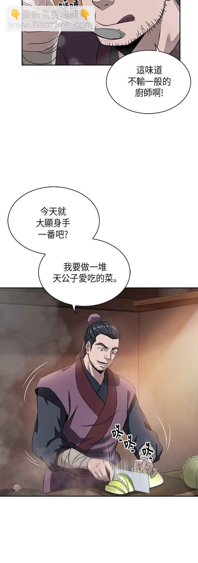 《奈米魔神》004. 第3章 进入魔道馆(1) 第42页