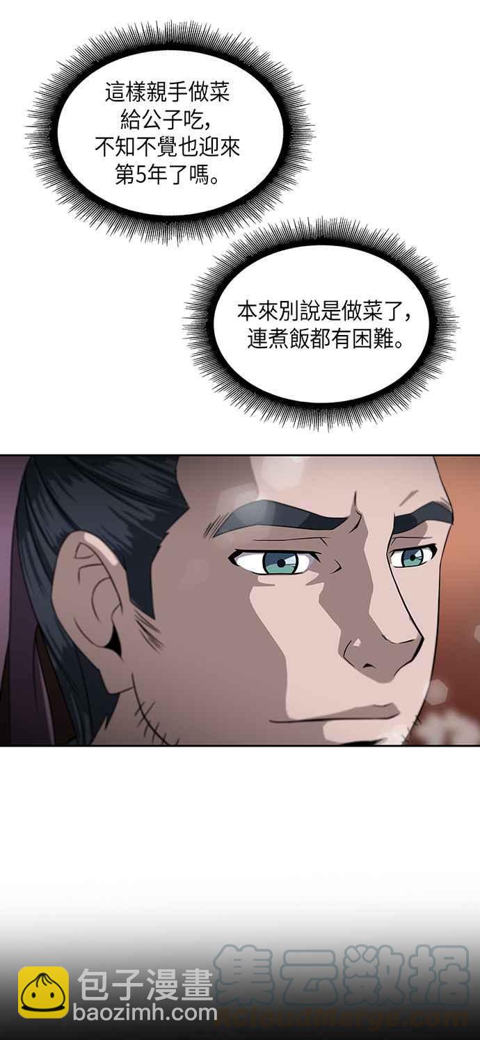 《奈米魔神》004. 第3章 进入魔道馆(1) 第43页
