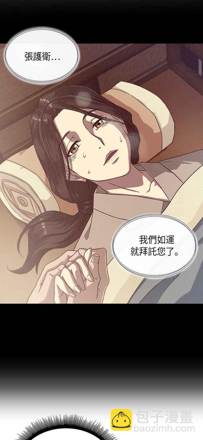 《奈米魔神》004. 第3章 进入魔道馆(1) 第44页