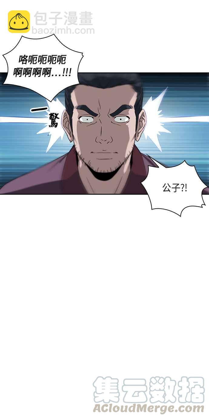 《奈米魔神》004. 第3章 进入魔道馆(1) 第46页