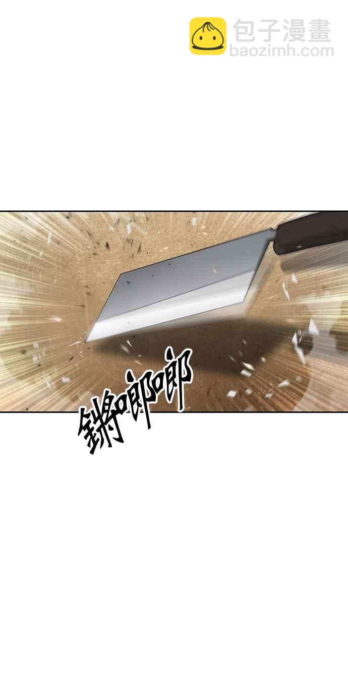 《奈米魔神》004. 第3章 进入魔道馆(1) 第47页