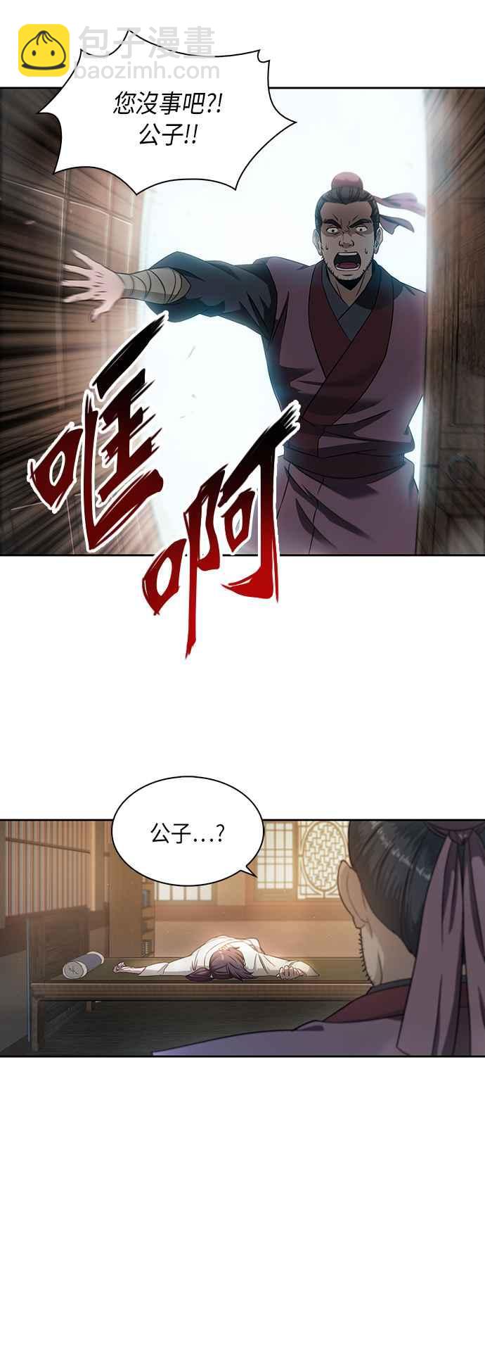 《奈米魔神》004. 第3章 进入魔道馆(1) 第48页
