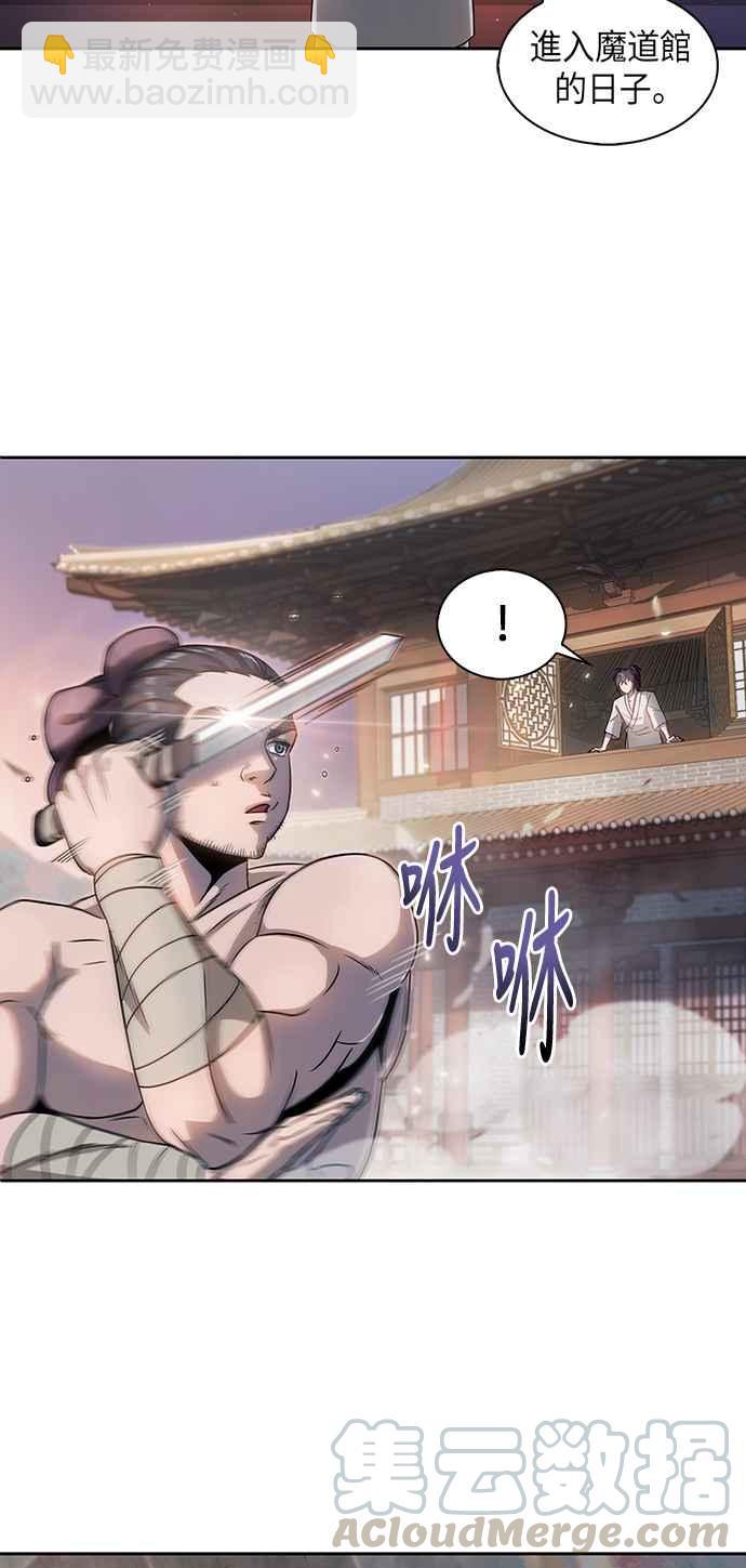 《奈米魔神》004. 第3章 进入魔道馆(1) 第4页
