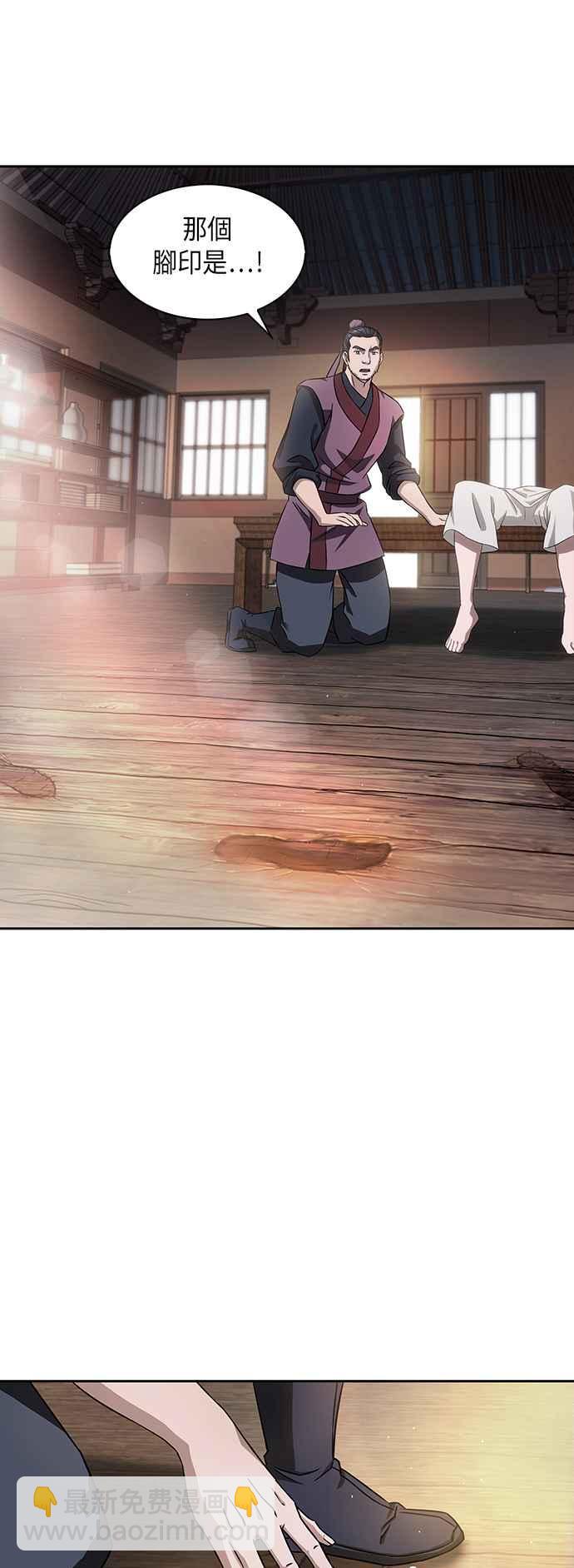 《奈米魔神》004. 第3章 进入魔道馆(1) 第50页