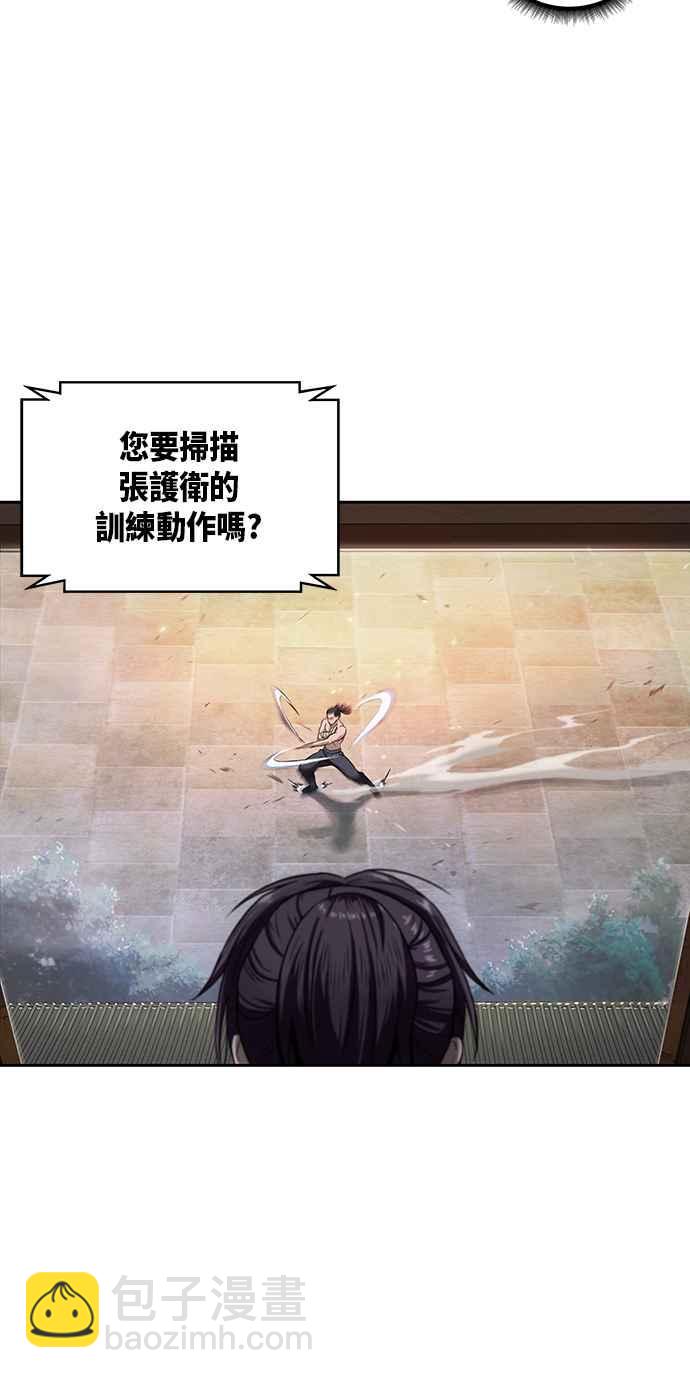 《奈米魔神》004. 第3章 进入魔道馆(1) 第8页