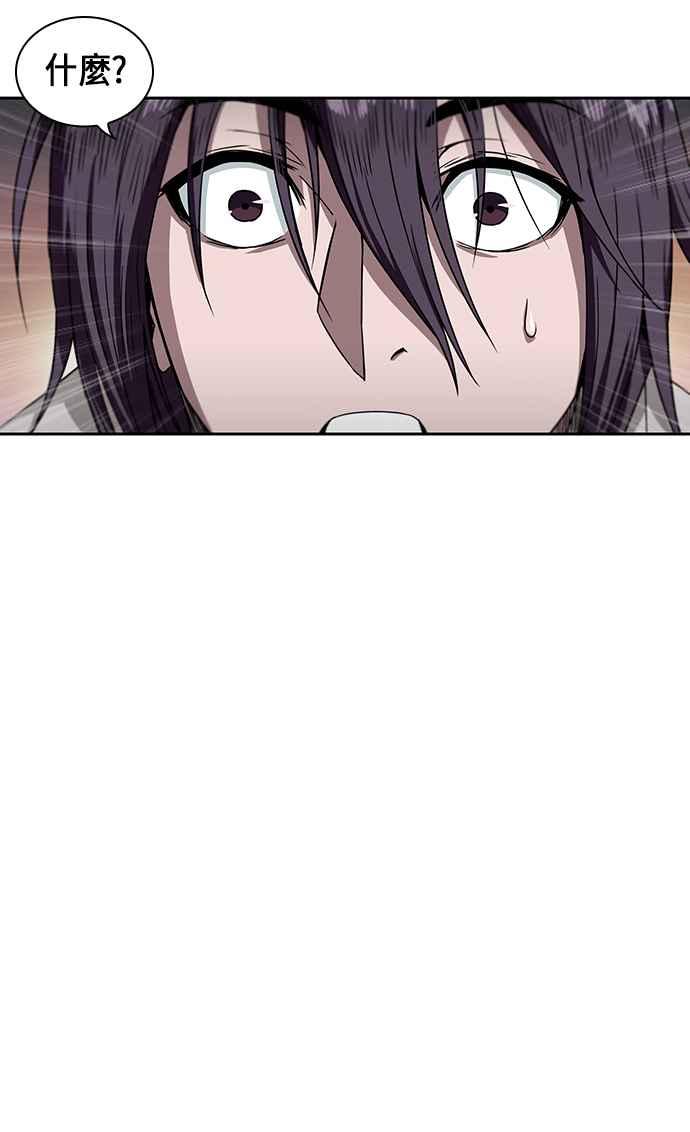 《奈米魔神》004. 第3章 进入魔道馆(1) 第9页