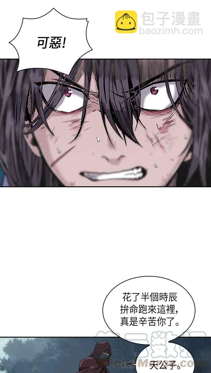 《奈米魔神》001. 序章 第10页