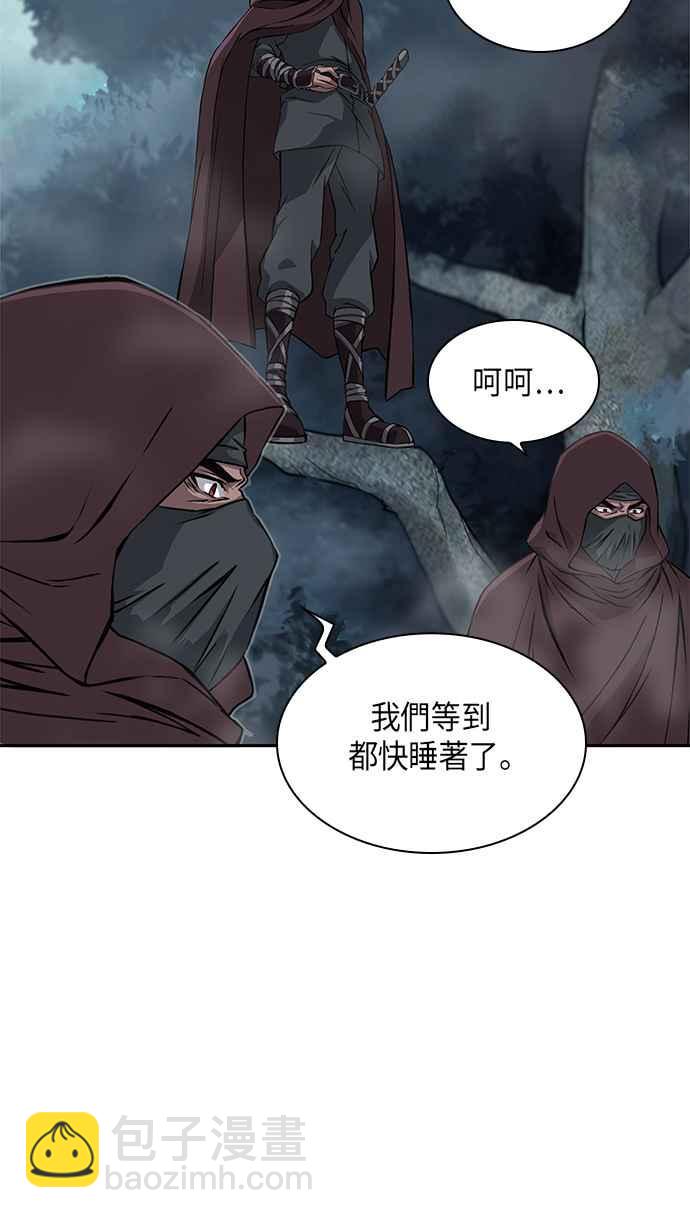 《奈米魔神》001. 序章 第11页