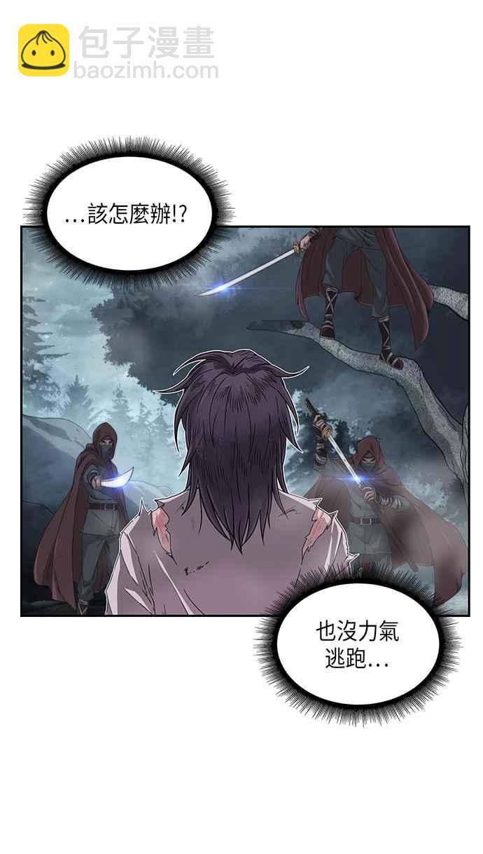 《奈米魔神》001. 序章 第12页