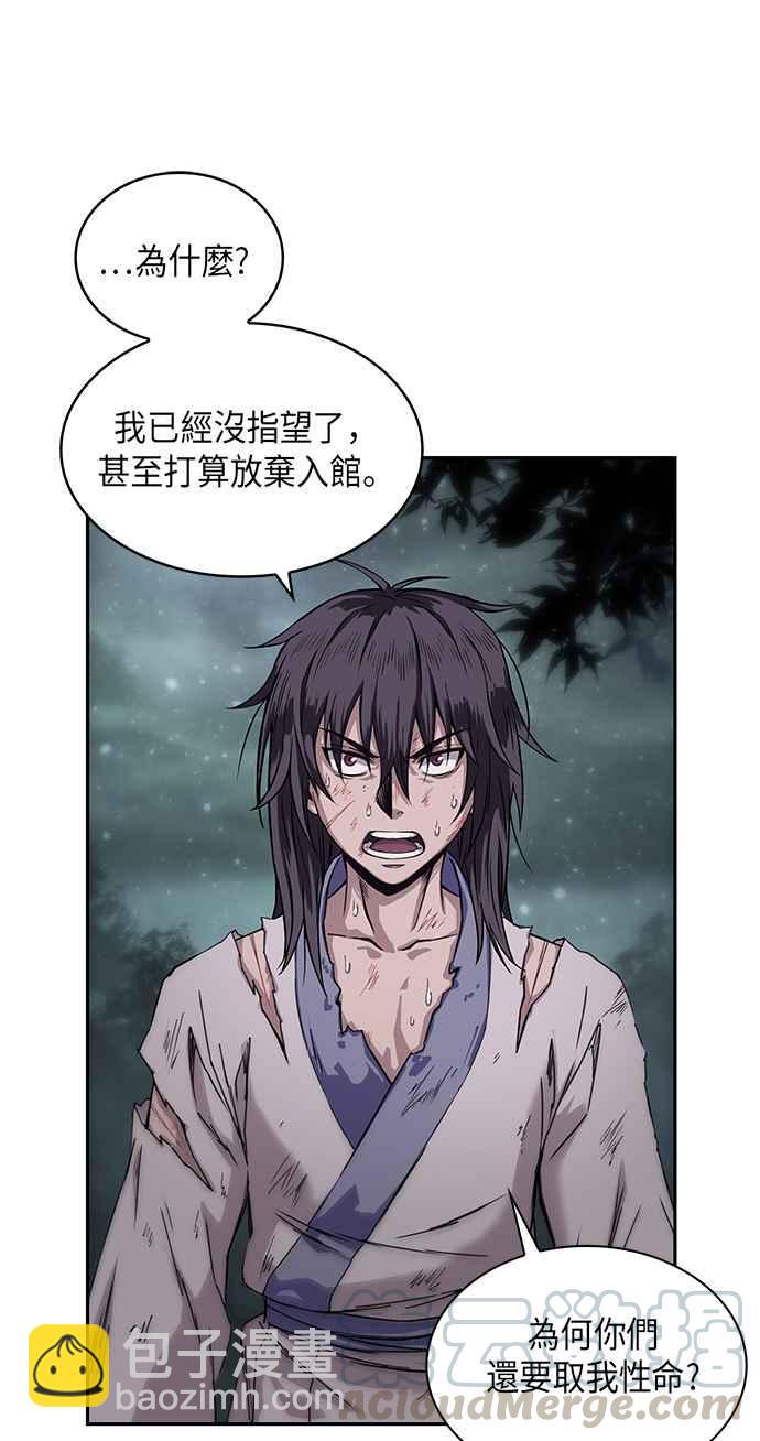 《奈米魔神》001. 序章 第13页