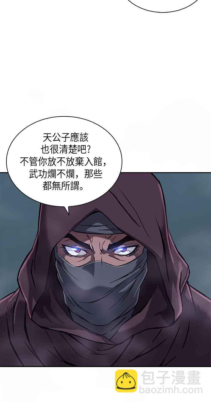 《奈米魔神》001. 序章 第14页