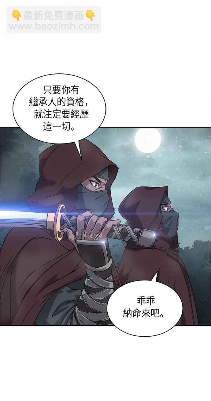 《奈米魔神》001. 序章 第15页