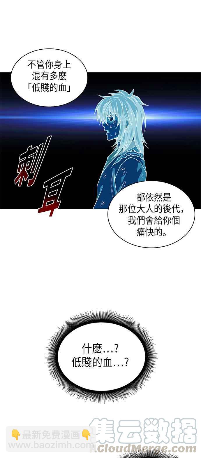 《奈米魔神》001. 序章 第16页