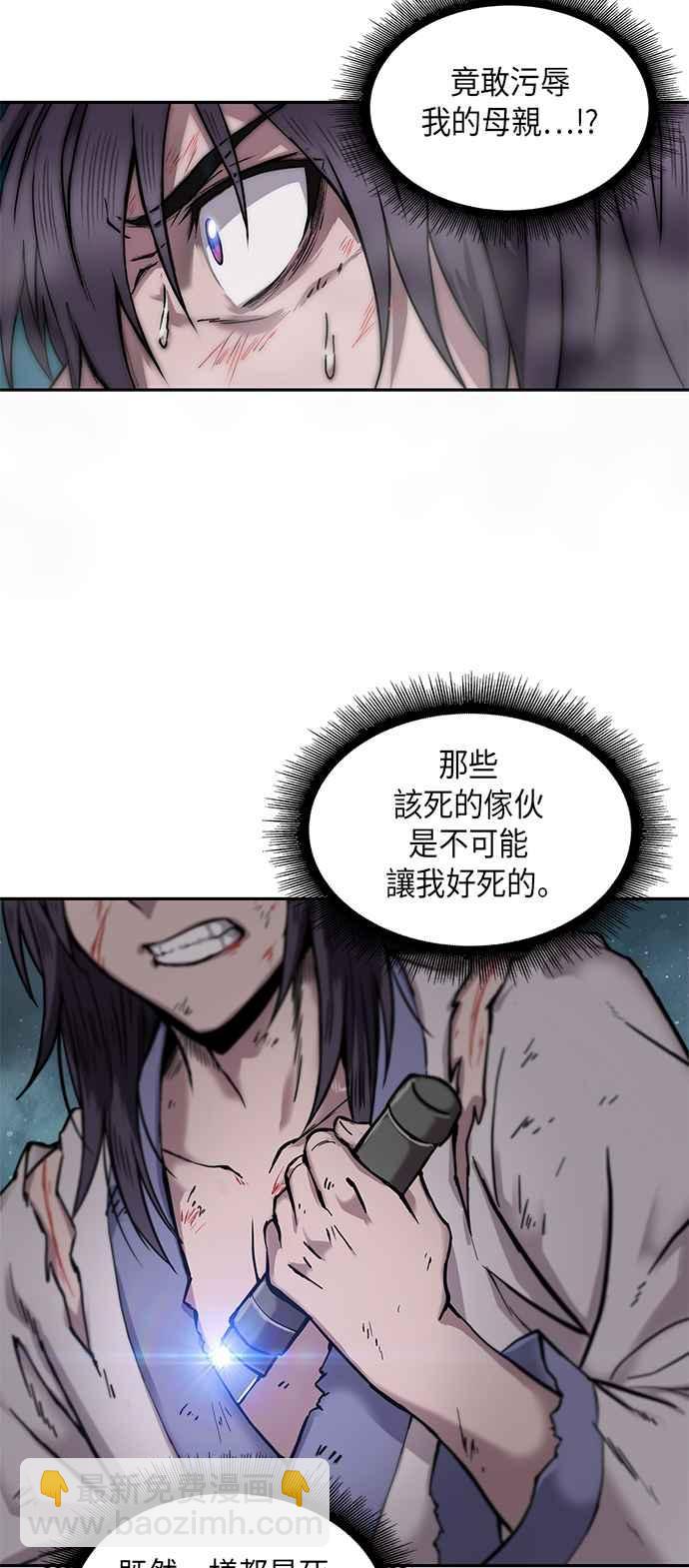 《奈米魔神》001. 序章 第17页