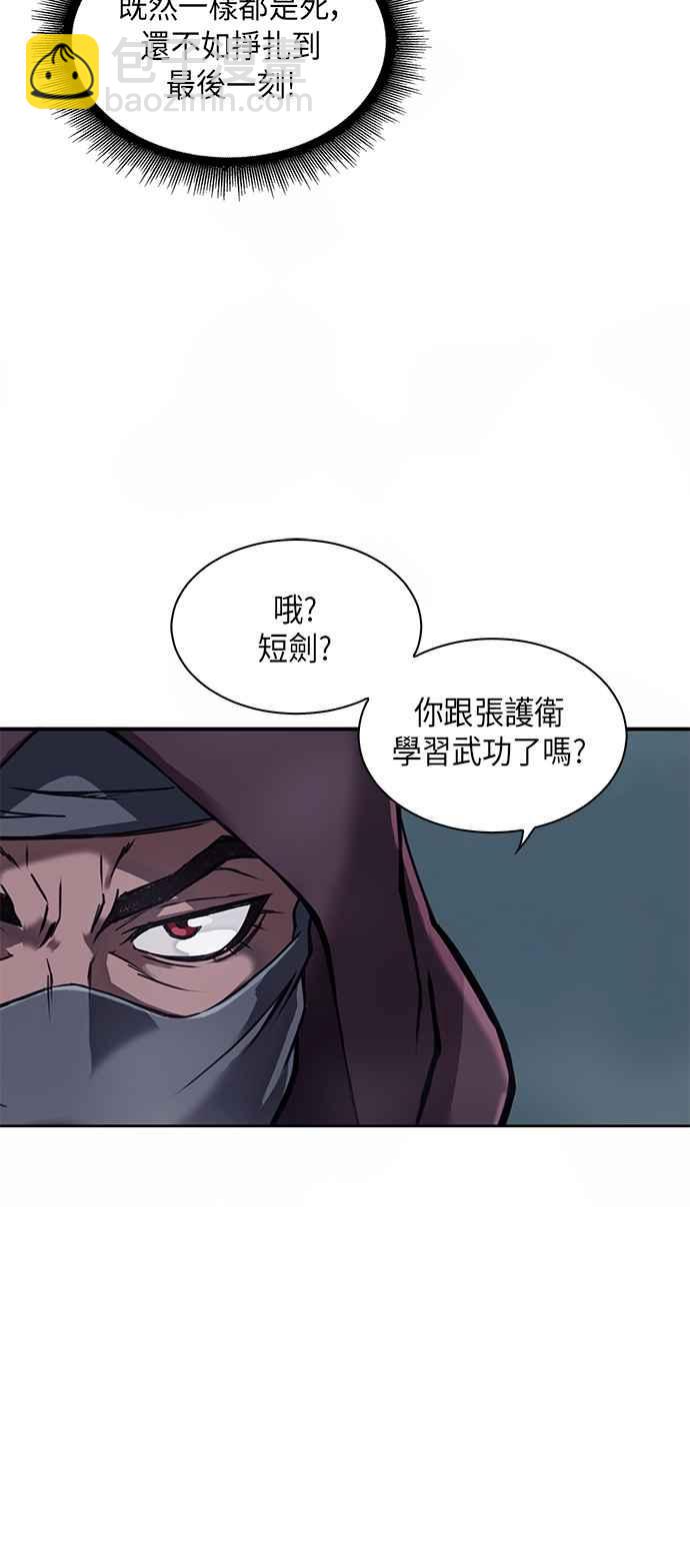 《奈米魔神》001. 序章 第18页
