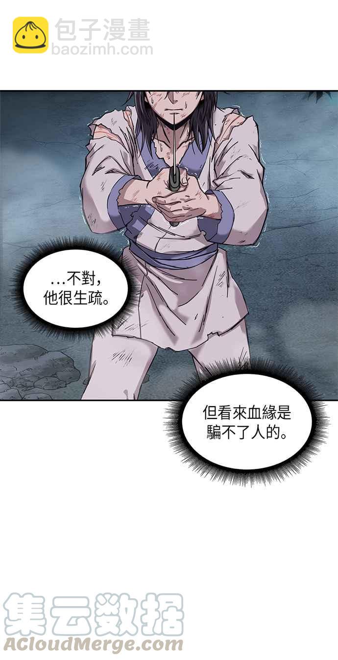 《奈米魔神》001. 序章 第19页