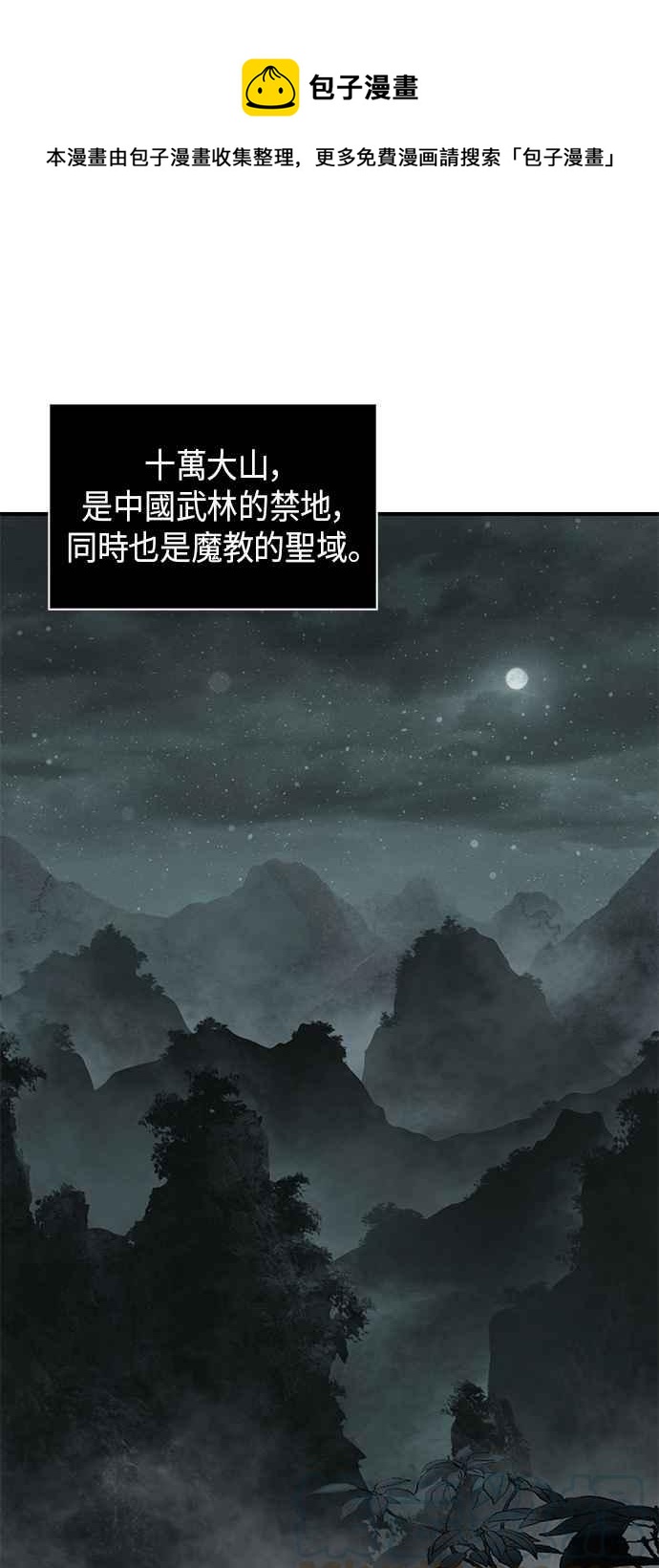 《奈米魔神》001. 序章 第1页