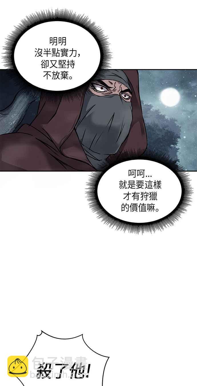 《奈米魔神》001. 序章 第20页